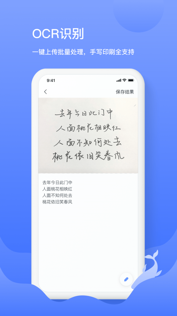 讯飞语记最新破解版图1