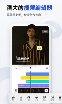 稿定设计app安卓版图2