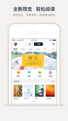 鲜文网app安卓版图1