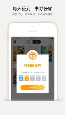 鲜文网app安卓版图2