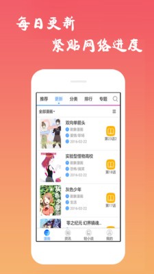 古风漫画网下拉式破解版图2