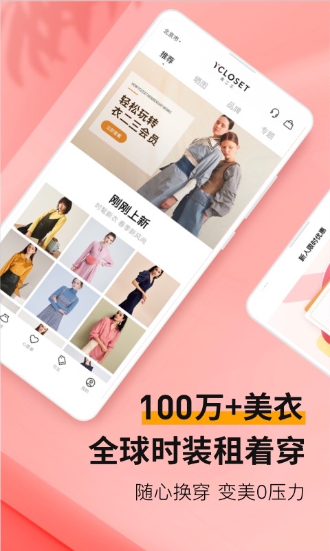 衣二三app安卓手机版图2