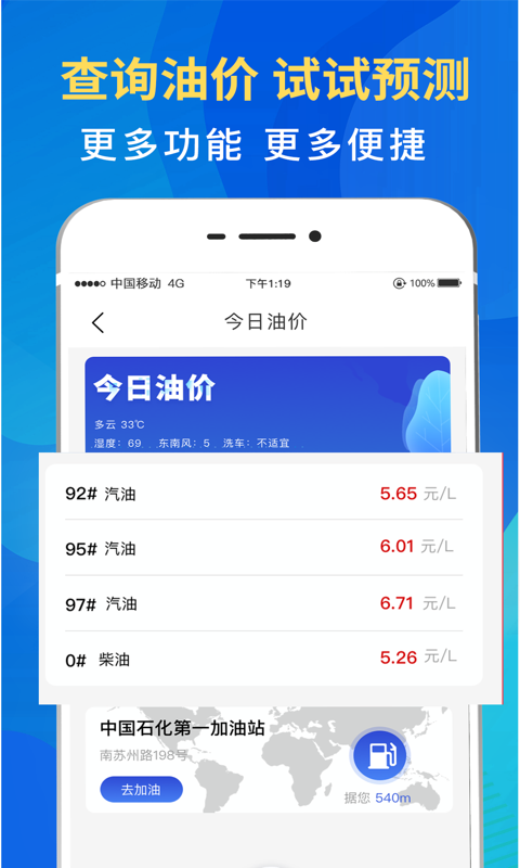 12123违章查询APP手机版