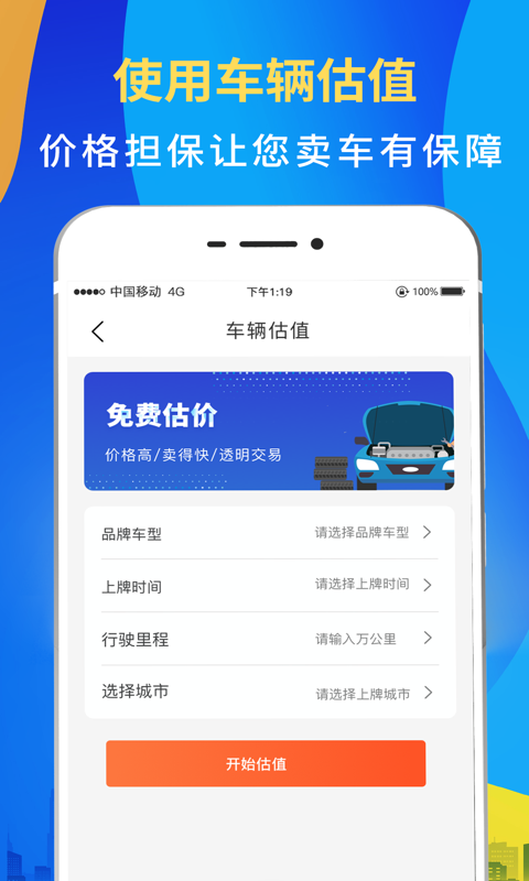 12123违章查询APP手机版