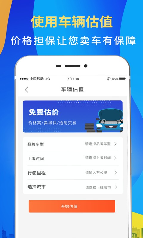 12123违章查询APP手机版图2