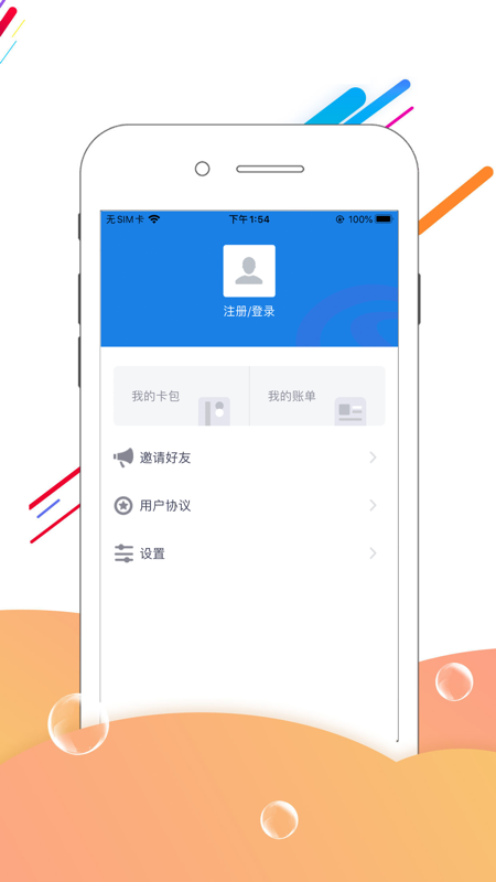 河北人社网App图2