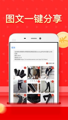 多多进宝app最新手机版图3