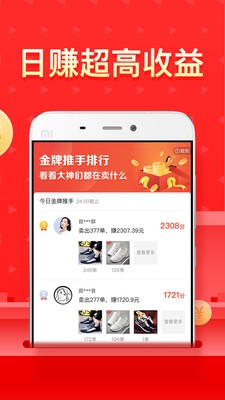 多多进宝app最新手机版图1