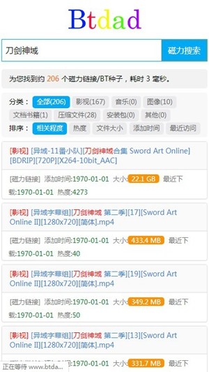 btdad磁力搜索手机最新版图3