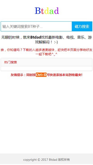 Btdad磁力搜索最新版