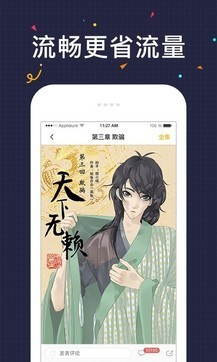 快看漫画破解安卓版图2