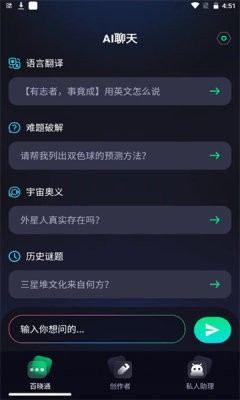 chatbot智能聊天机器人图3