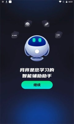 chatbot智能聊天机器人图2