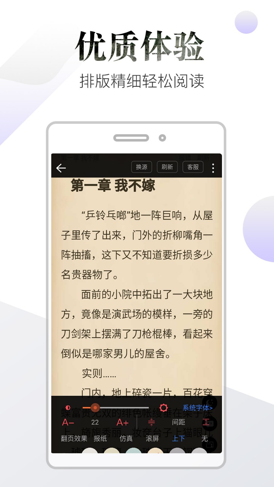 品书阁免费Pro版图1