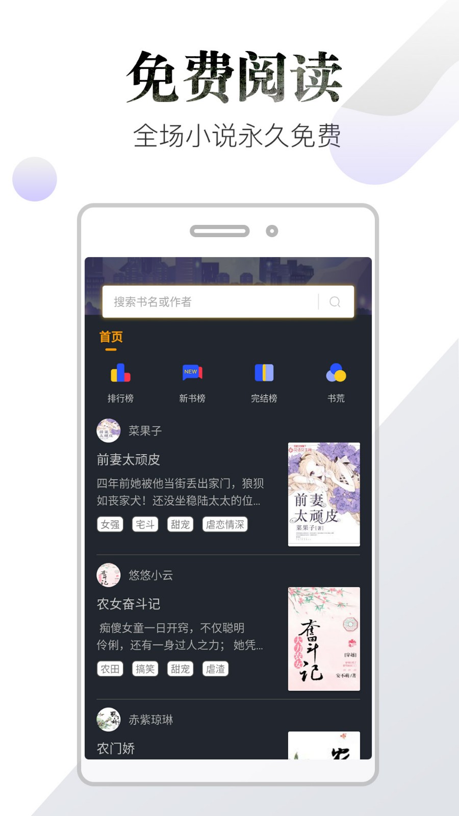 品书阁免费Pro版图2