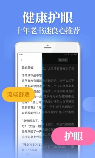 疯读小说极速最新版图3