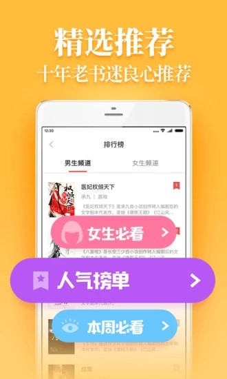 疯读小说极速最新版图2