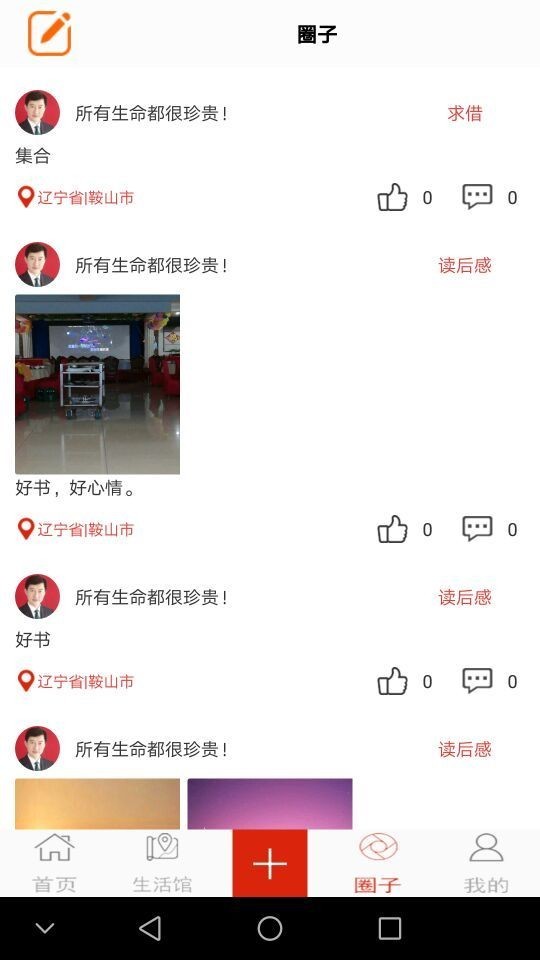 读书有益app图1