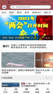 知知贵阳安卓最新版图3