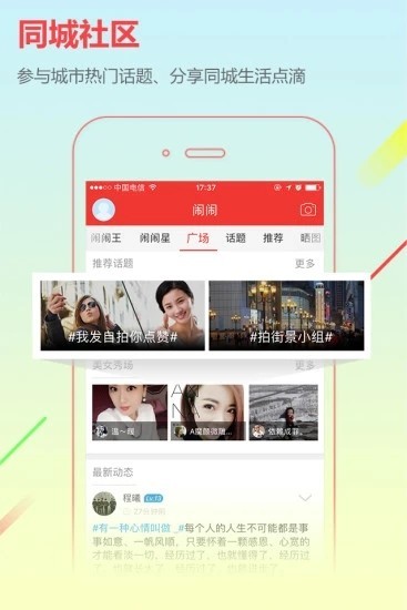 桦南信息港app最新版图1