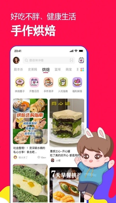 微店买家版App图1