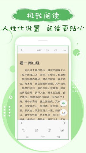 搜书神器App图1