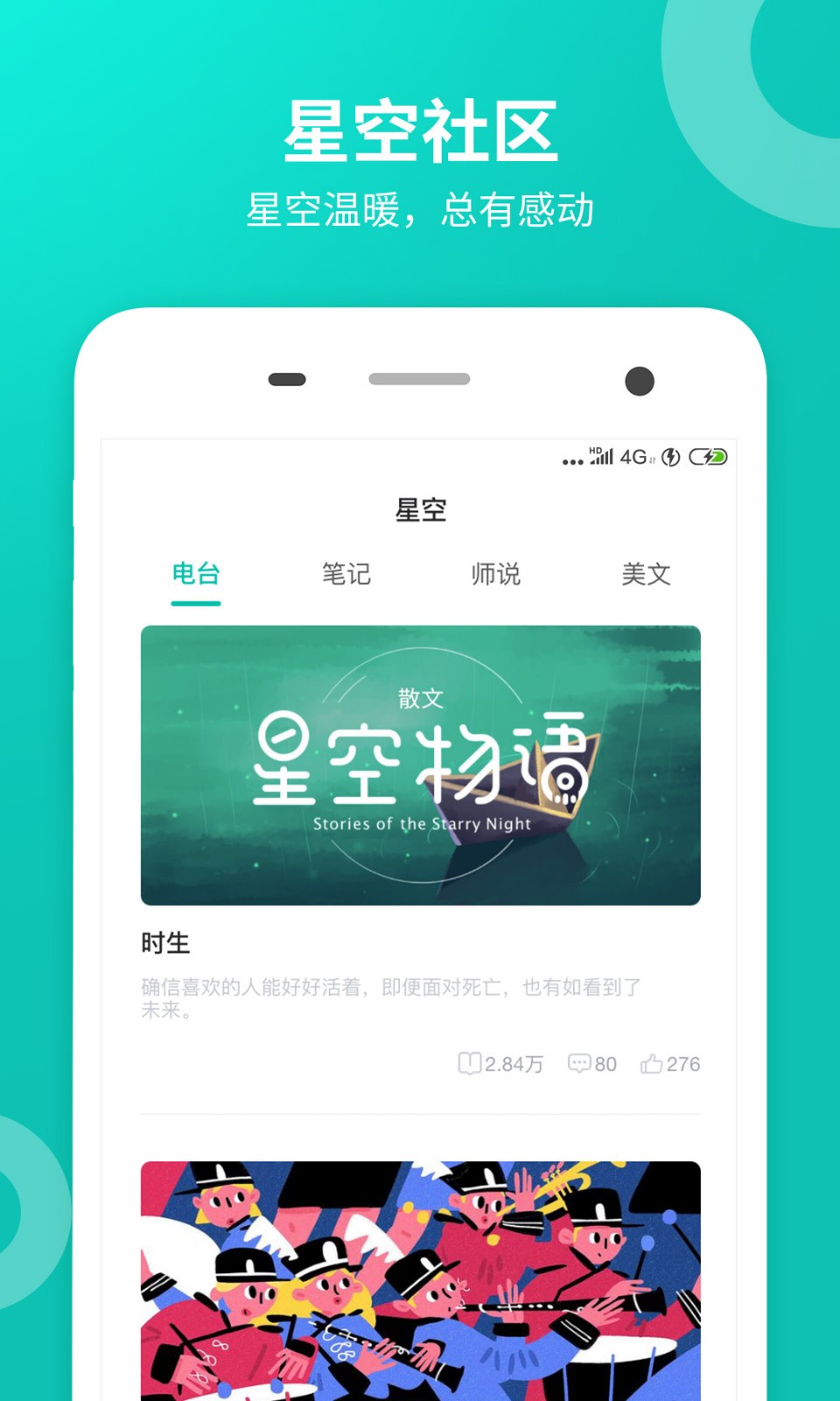 智学网登录App图1