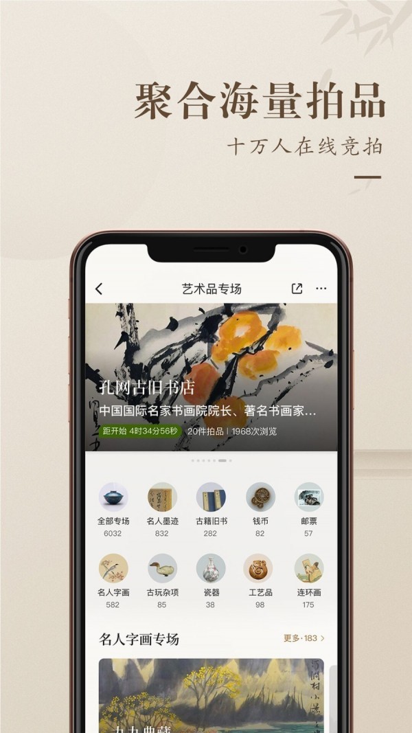 孔夫子旧书店App图1