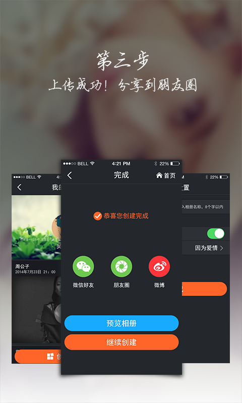 制作音乐相册App图1