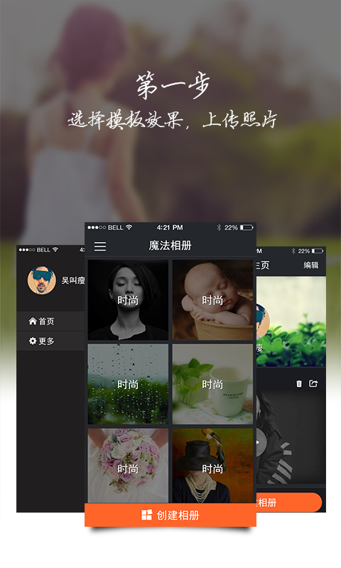 制作音乐相册App图2