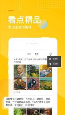 手机搜狐app最新版图1