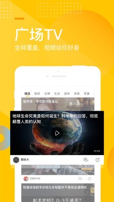 手机搜狐app最新版图3