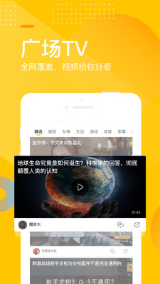 手机搜狐app