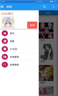 Ehviewer免登录破解安卓版图3