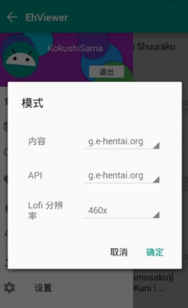 Ehviewer免登录破解安卓版图2