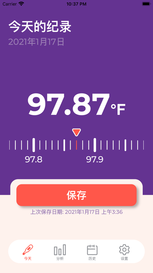 体温记录app安卓版图1