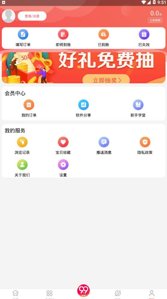 咸鱼网二手交易app安卓版