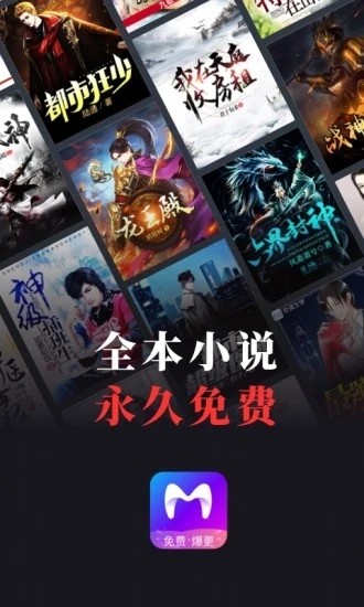 米读小说app苹果版图3