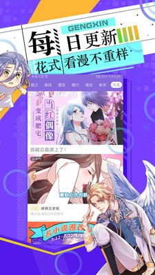 长城小队木兰温泉漫画手机版app