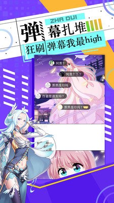 长城小队木兰温泉漫画手机版app