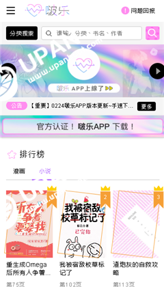 啵乐漫画app免费版图1