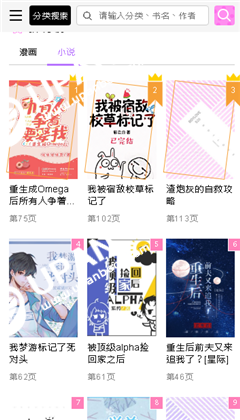 啵乐漫画app免费版图2