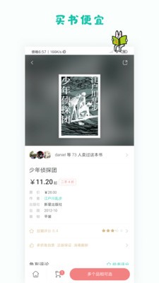 多抓鱼app最新版图3