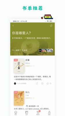 多抓鱼app最新版图1