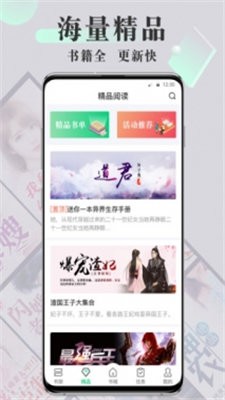 海棠线上文学城网页版入口图3