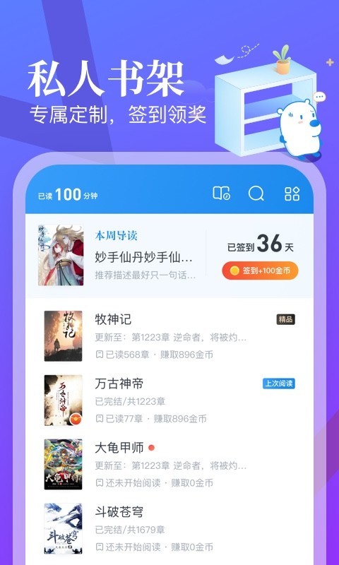 米读小说免费阅读网图1