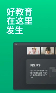 classin手机版图2