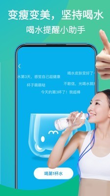 嗨瘦app最新安卓版图1