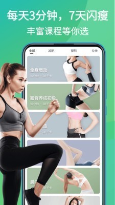 嗨瘦app最新安卓版图4