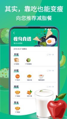 嗨瘦app最新版